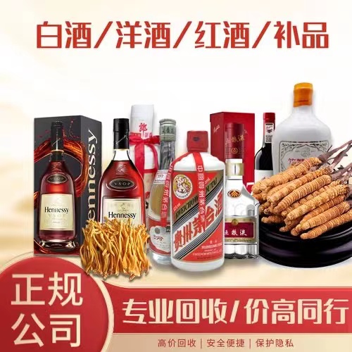 青松乡烟台蓬莱回收白酒茅台多少钱哪里回收(附近上门回收茅台酒）