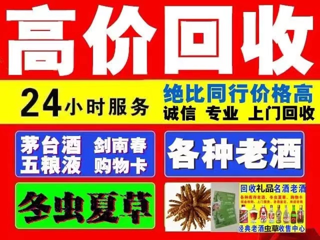 青松乡回收1999年茅台酒价格商家[回收茅台酒商家]